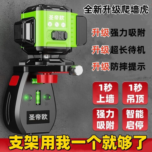 橙央震墙神器楼上【829人收藏】爬虎吸绿光水平仪强力吸吊顶支架趴吸 [全新第9代爬墙虎]+增强吸附+增 超强续航+超强吸附[爬墙虎上墙