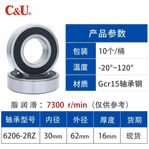 人本人本轴承6203/6204/6205/6206电机轴承人本正品人本轴承 电机专用 6206-2RZ胶盖（30*62*16）