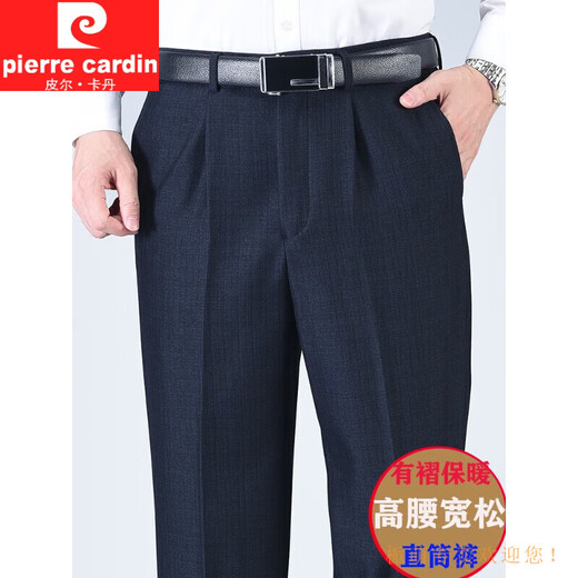 
Pierre cardin autumn and winter plus velvet thickened style for elderly men's pants grandpa high waist middle-aged and elderly loose dad's trousers casual pants deep crotch 16817 micro-stretch thick style 29 (2.2 feet waist circumference)