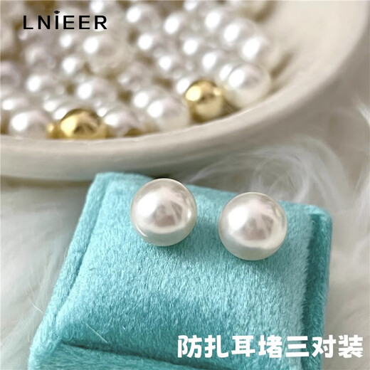 Lnieer double-sided pearl anti-prick ear plugs, back ear plugs, anti-fall ear plugs, single-sided ear plugs, non-piercing ears, fixed earrings, rear ear plugs, 3 pairs, pearl anti-prick ear plugs