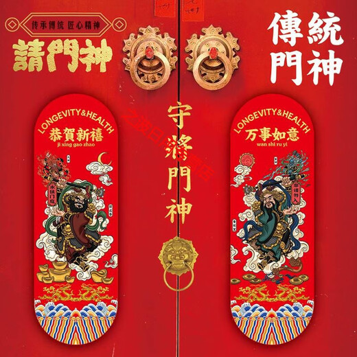 
The Year of the Snake Door God Sticker The Door Non-magnetic Sticker Qin Qiong Yuchi Zhongkui Couplet Sticker Door Sticker Single Door Entrance Door New Year Pictures Cnms1517 Decorated Ruyi Single 15X45CM Post a pair/2