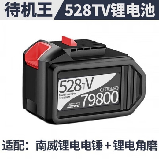 
Nanwei lithium battery 52879800 special (new in one year) lithium battery electric hammer electric drill angle grinding 15 battery cells 15 Nanwei general 698TV battery
