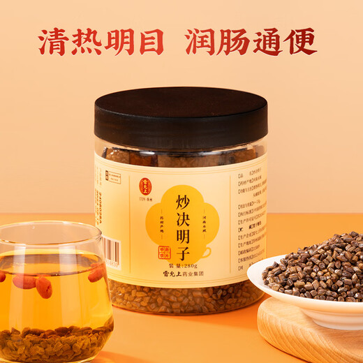 Lei Yun Shang Fried Cassia Seeds 280g, la chaleur claire et améliore la vue, humidifiez les intestins et soulagez les selles, les graines de Cassia sautées, les ingrédients authentiques pour les médicaments à base de plantes chinois traditionnels, le thé de la santé avec le chrysante Wolfberry, le thé