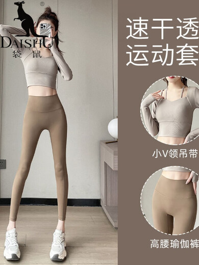 Kangaroo Pilates Yoga Suit Women's 2025 New Running Sports Long-Sleeved Quick-Drying Fitness Suit Milk Coffee + Cocoa Color S Size Reference Bust and Waist