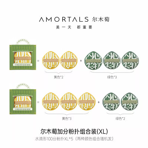 AMORTALS Extra Points Powder Puff Marshmallow Cosmetic Egg Wet and Dry Use Not Easy to Eat Powder Stocking Pack 5 Holiday Gifts