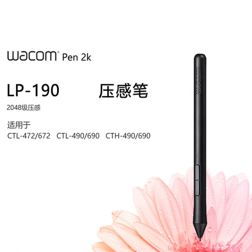 
Heguan Heguan Wacom Digital Tablet CTL672/472 Pressure Sensor Pen Shadow Tom CTH690 490/CTL690 Pen LP-190 Brand New Nude Pen + Pen Case + Pen Changeer