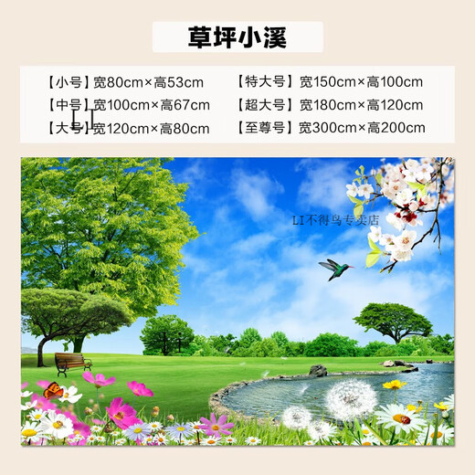 ZHEWEI-Wanddekoration Malmalerei 3D dreidimensional Tapete Desktop-Aufkleber Wandbilder natürliche Waldlandschaft selbstschützender SN3892 Pastoralstrom kleine Trompetenbreite 80 cm