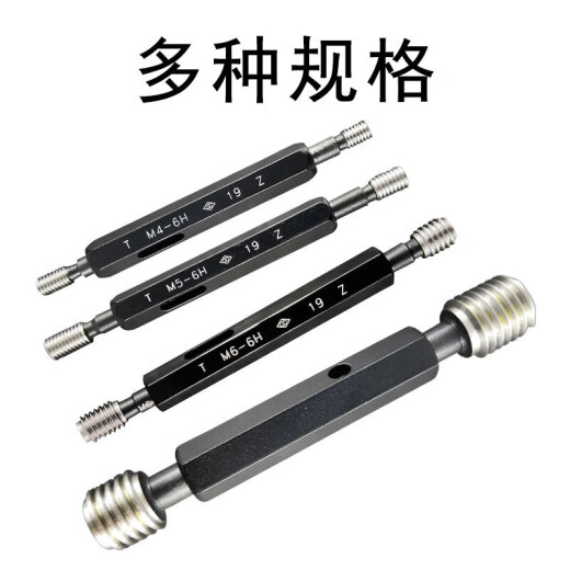 XMSJ螺纹塞规通止规公制34567810精度6626 M526H(牙距5)
