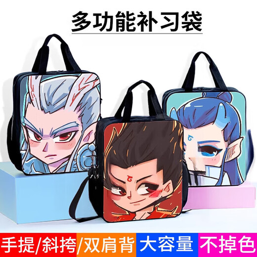 Zhizhou Nezha Devil Child que viene al mundo Q Versión Q Tutor de tutas de loto Tutoring Bag Tutoring Tutoring Bag Cosas de archivo Clasificación de archivos Bolsa impermeable y resistente a la suciedad Bolsa de Tutoring Waterproof y Tutoring Tutoring de Tutoring de Tutoring de Tutoring.
