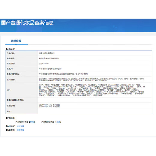 Transparent Whitening, Anti-Yellowing and Brightening Water Emulsion Set 577 Anti-Wrinkle Firming Anti-Aging Skin Care Products Wet Compress Hydrating Moisturizing Lotion