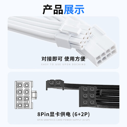 JEYI 40/50 series computer graphics card extension cable 8Pin power extension cable desktop computer nylon rope tinned copper 8P to 6+2P male and female extension cable 30 cm white