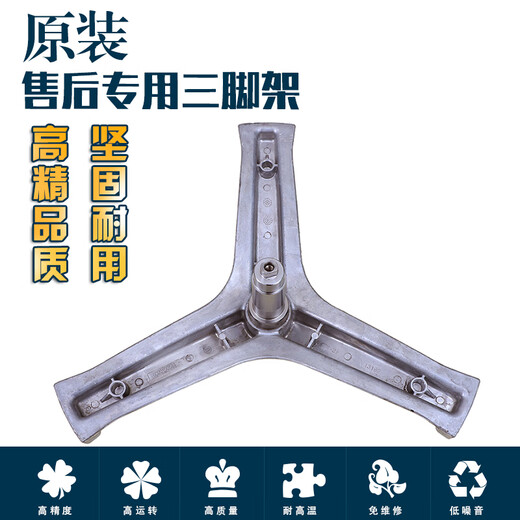 
Suitable for Haier Clothes Machine Tripod Tripod EG9014HB939GU1 Bearing Water Seal EG8014HB39GU1 Purchase a set of tripod bearing oil seals