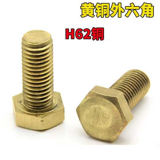 Huizhou brass screw flat washer spring washer set nut outer hexagonal bolt rod combination 456810 4*1020 sets
