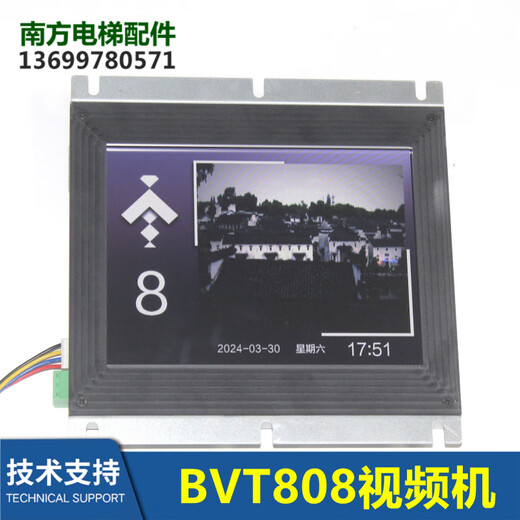 Máquina de video LCD LCD de 8 pulgadas BVT808 Nuevo lugar 12.1 pulgadas BVT12101 BVT12101 Máquina de video