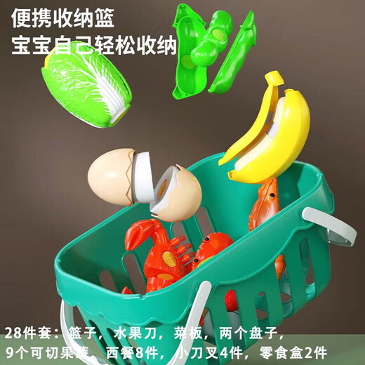 尚美贝贝水果切切乐玩具切蔬菜水果过家家玩具套装28件套六一儿童生日礼物