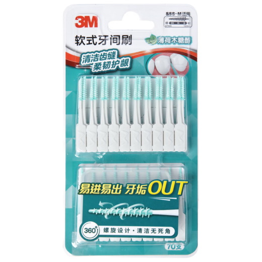 
3M tooth brush Type I silicone soft toothbrush inter-toothbrush xylitol mint taste inter-tooth brush 70 pieces