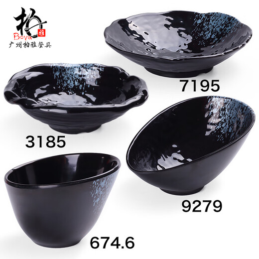 密胺餐具日式火锅配菜碗刺身斜口蔬菜碗商用塑料小吃凉拌菜沙拉碗 蓝钻9276