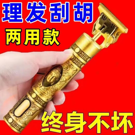 德系精工剃头理发电推子家用剃须刀电动多功能理发器 299990万转【德系电机)待1390天 活动剩余时间:30分钟【拍完涨价