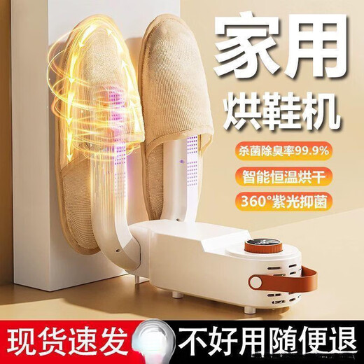 Xiaomi Buyi household shoe dryer deodorizing dryer shoes winter quick drying and wet dual-use shoe baking device flagship model negative ion/speed drying/99.9 drying