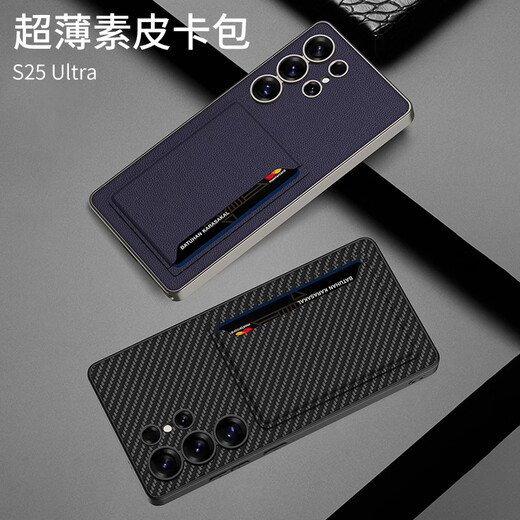 GKK适用于三星S25ultra新款手机壳潮牌s25+卡包支架皮套 碳纤纹 SM-S25Ultra【单壳】