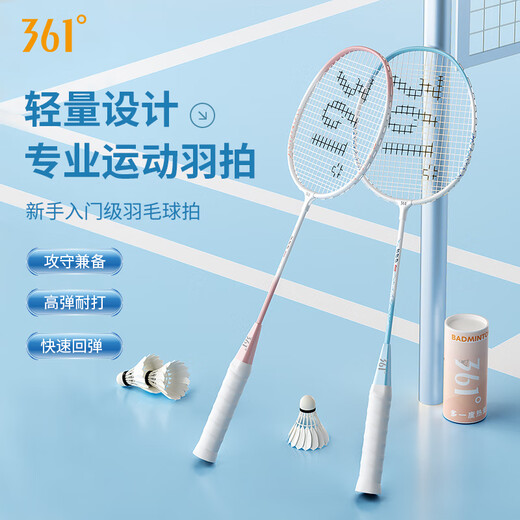 361°羽毛球拍逐风580系列超轻耐打双拍训练比赛级款套装已穿线 蓝粉