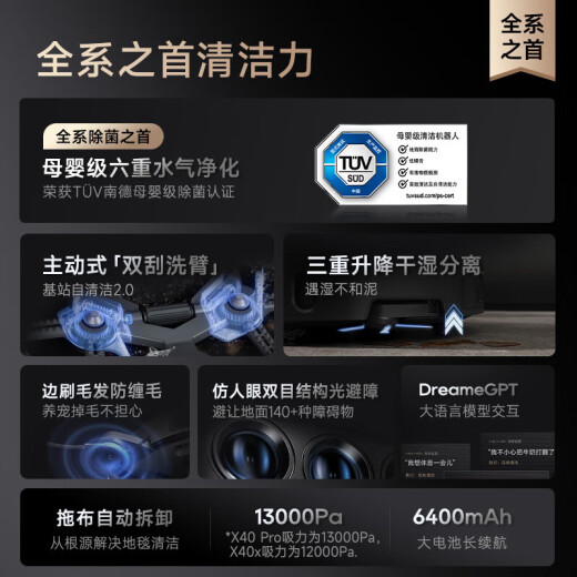 追觅官翻机X40Pro Ultra扫地机器人扫拖一体自动清洗基站 上下水热水洗拖智能扫拖一体扫地机器人 X40Pro水箱版轻微试用B级