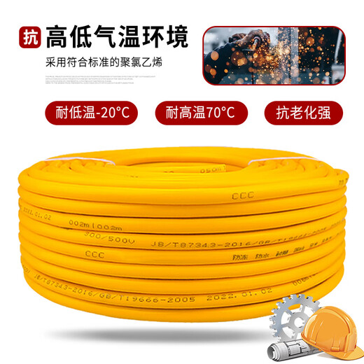 
XMSJ national standard wire soft wire 2 core flame retardant sheath wire 15254 square antifreeze power cable 50100 meters 200-2 points 5 square 2 core send plug socket
