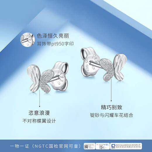 Gold Supreme Platinum Earrings PT950 Versatile Small Butterfly Earrings Women's Platinum Earrings Birthday Gift Price 1.09g