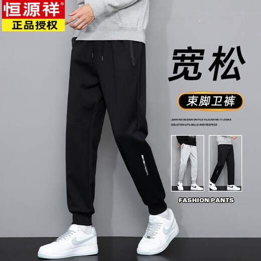 恒源祥（HYX）休闲卫裤男士春秋潮牌宽松束脚哈伦裤2025新款秋冬黑色运动长裤子 2211黑色束脚 常规 L
