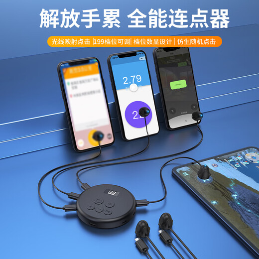 Kovo likes and likes artifact click artifact mobile phone screen fully automatic clicker live broadcast physics connect dots internet celebrity red envelope bionic touch screen connect dot artifact click artifact tablet