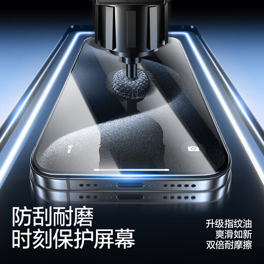 闪魔 适用于苹果钢化膜iphone手机膜高清抗指纹防爆顺滑非全屏保护贴膜 【超清防爆抗指纹】2片+神器 iPhone15Pro