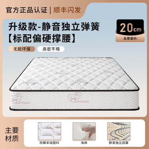 El colchón Hilton Radiant 1.8*2m esponja látex suave de coco marrón marrón silencioso espesor colchón de resorte 1.5*2m tela de gamuza de alpaca clásica [protección de cresta saludable 20cm] 1350*1900 mm