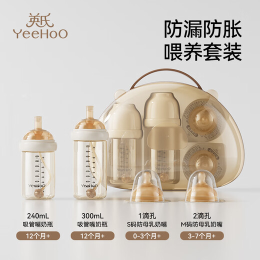 英氏（YEEHOO）婴儿奶瓶新生儿PPSU奶瓶重力球吸管防胀气奶瓶礼盒装