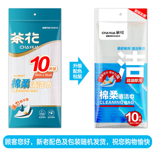 Camellia rag dishwashing cloth 28*28cm 10 pieces scouring pad cotton soft sandwich oleophobic cleaning dishcloth