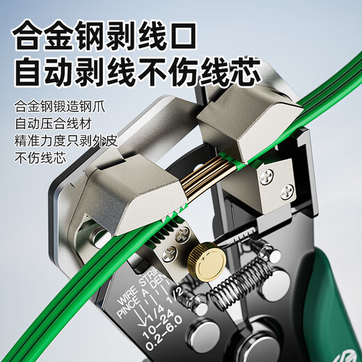 Shengda automatic wire stripping pliers multifunctional electrician special tools electrician pliers wire stripper shearing and stripping wiring skin artifact pliers
