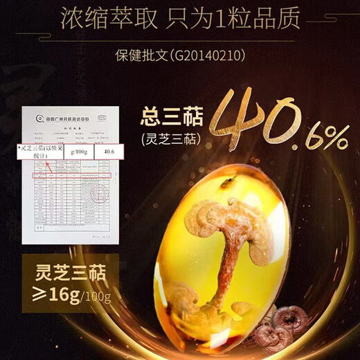 修正灵芝孢子油胶囊 灵芝孢子粉精华成人中老年增强免疫力 【30粒*2瓶】礼盒装2盒