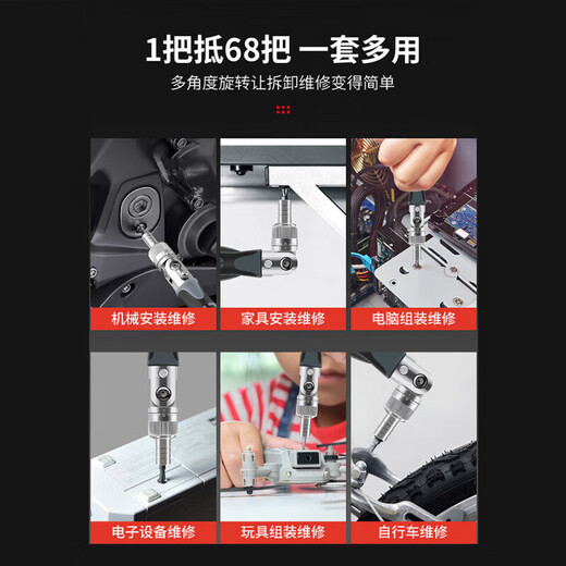 XMSJ德国品质扳手螺丝刀工具套装摩托车维修套筒组合多功能家用起子 9902A棘轮螺丝刀68件套