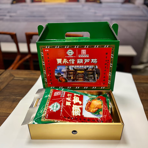 贾永信葫芦鸡礼盒680g传统风味西安特产卤味清真美食