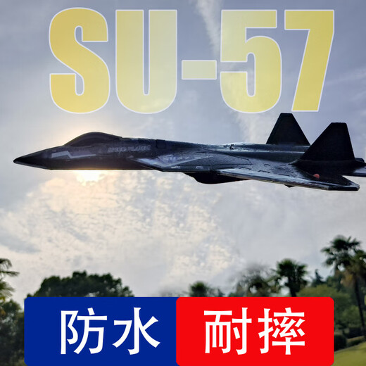 赟娅遥控飞机玩具男生耐摔战斗机电动航模直升机儿童生日礼物3-6-14岁 15分钟续航-苏57-红色 双电