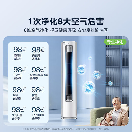 Midea Air Conditioner Quiet Fresh Air Large 3 HP New Level Energy Efficiency Frequency Converter Fresh Air Purification Healthy Air Double Row Copper Tube Living Room Vertical Cabinet Machine State Subsidy KFR-72LW/N8XF1-1