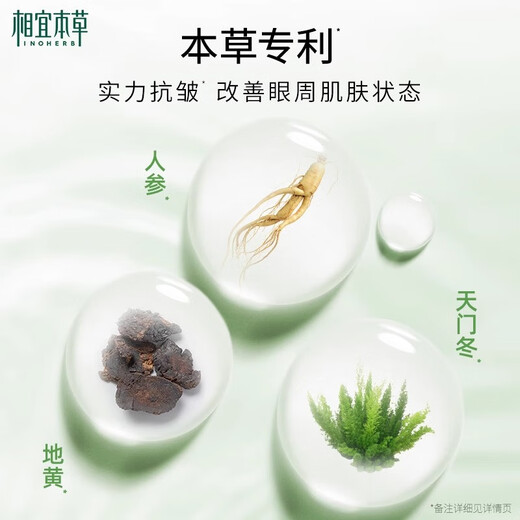 Xiangyi Bencao Firming and Boost Eye Cream for Women Eye Moisturizing 20g*1 Pc