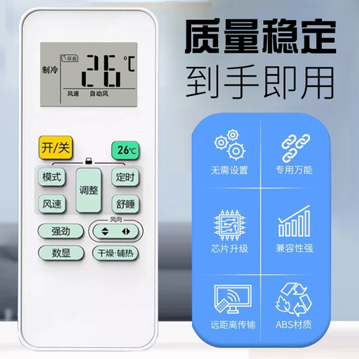 UUELE is suitable for Midea's air conditioner remote control, universal for all models of air conditioners, universal and universal, all mounted cabinets, power-saving Star Little Swan 1221 smart, suitable for Midea's universal remote control *including battery