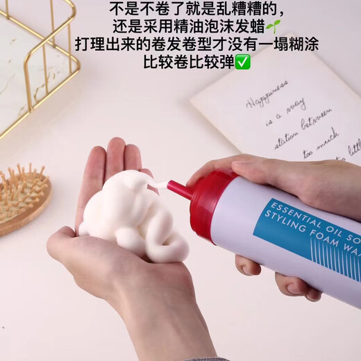 显凰爱修丝蓬松泡沫发蜡保湿护卷定型摩丝法式款羊毛卷打理正品理发店 爱修丝护卷发蜡1瓶