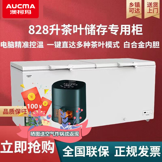 AUCMA BC/BD-520/730/828TEAX Gabinete para té Congelador Comercial de gran capacidad Congelador horizontal Refrigerador Control electrónico de temperatura de precisión Apertura superior Puerta doble BC/BD-520TEAX Control electrónico de temperatura de precisión 520L