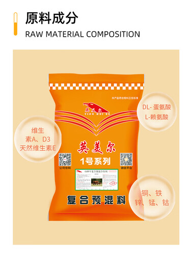 British and American breeding cow premix cow mother premix breeding bull feed pregnancy empty pregnancy lactation period 20 kg