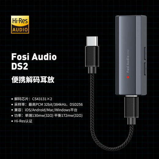 FOSI AUDIO DS2 small tail decoding headphone amplifier 43131 chip HIFI decoder fever 4.4 portable Android high-fidelity headphone amplifier gray Type-C port version