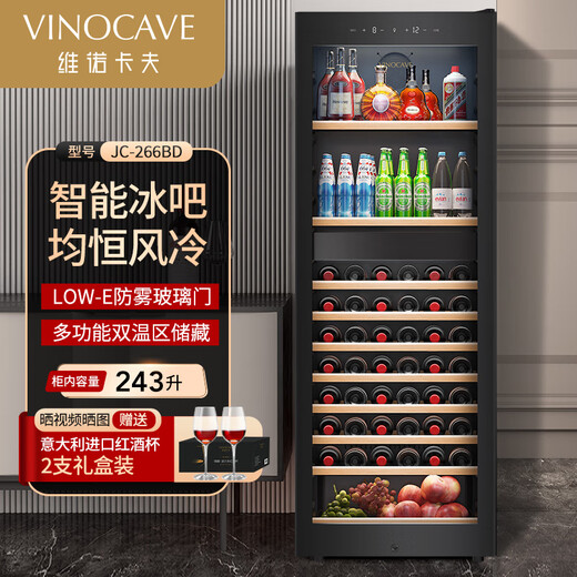 Vinocave wine cabinet constant temperature wine cabinet embedded moisturizing compressor for home living room to keep wine cold, multi-functional model - JC-266BD - 243L