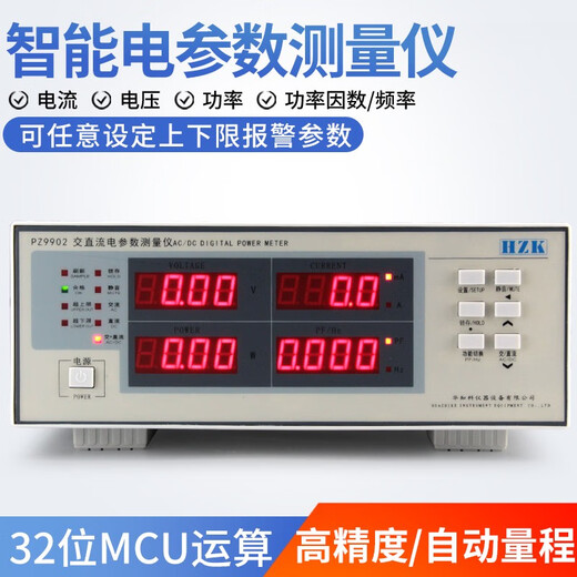 XMSJ electrical parameter tester high-precision AC DC intelligent power consumption measuring instrument three-phase power meter PZ9930(80A) three-phase
