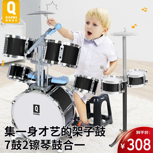 QIAO WA BAO BEI Schlagzeug-Set für Kinder, Anfänger, Jungen und Mädchen, 1–3–6–8 Jahre alt, Trommelinstrument, große Jazztrommel, DJ, Klavierspielen