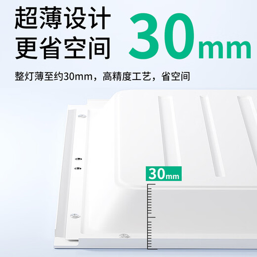 Gongbaili flat panel light gusset light 300x600led flat panel light ceiling light aluminum gusset light integrated ceiling light square panel light commercial office laboratory shopping mall 24W